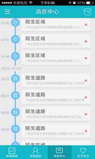 360儿童卫士(图7)