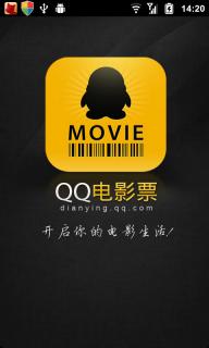 QQ电影票(图3)