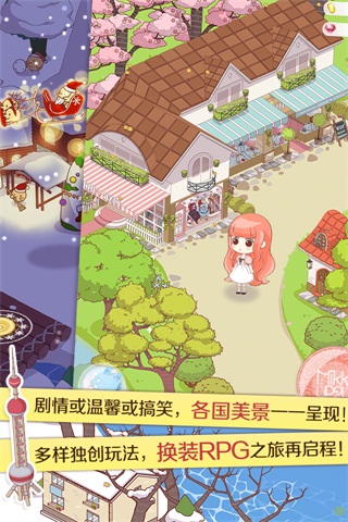 暖暖环游世界(图2)
