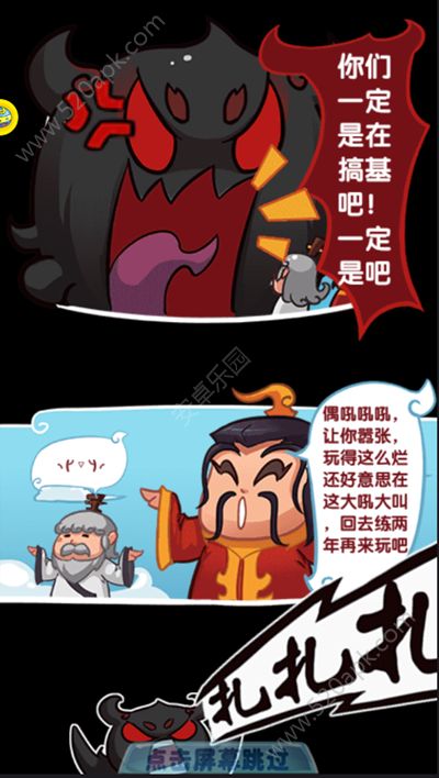 我是大魔頭(圖1)