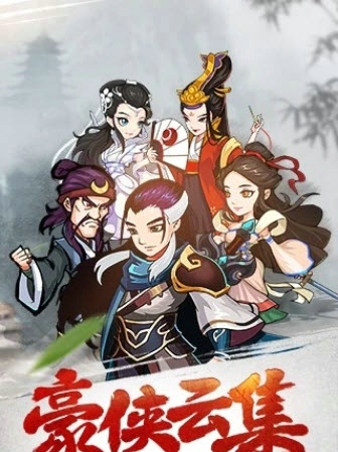 扫地僧传(图4)
