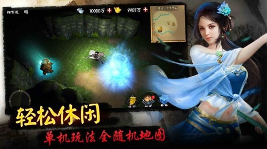 流浪侠客(图2)