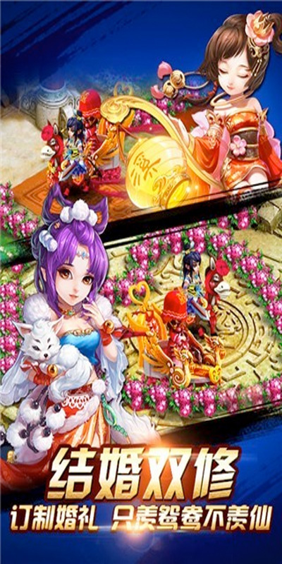 蜀山仙侠图(图3)