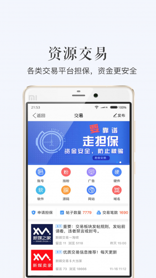 新媒之家(图2)