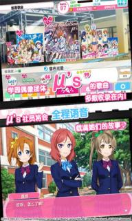 学园偶像祭(图1)