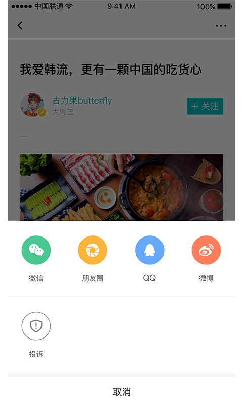 播味(图3)