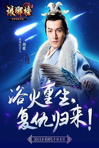 琅琊榜(图1)