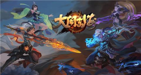 大闹东海(图4)