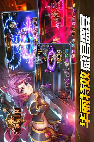 幻姬骑士团(图3)