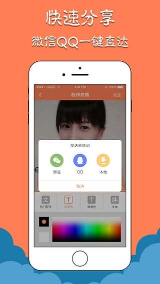 天天斗图(图4)