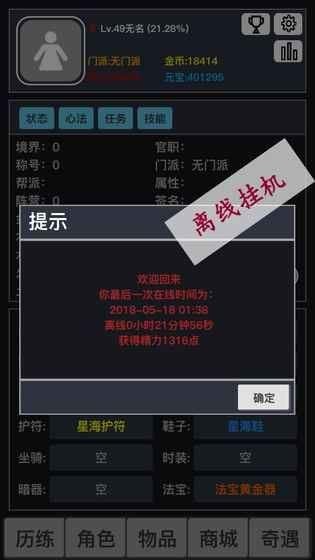 狂浪乾坤(图4)
