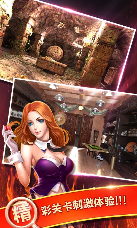 密室逃脱2秘密古堡(图4)