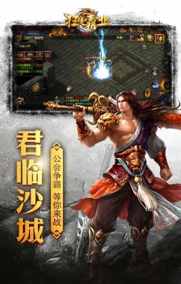 狂徒霸业(图1)