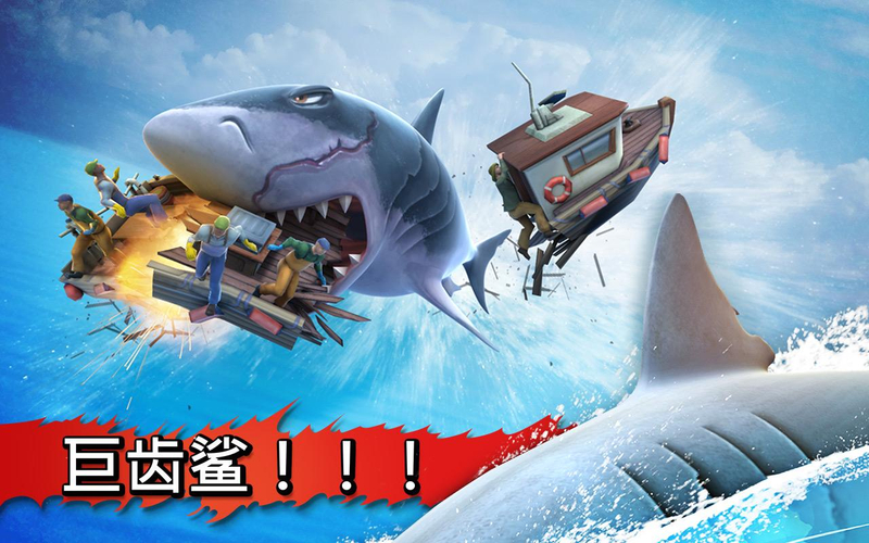 饑餓的鯊魚(yú):進(jìn)化無(wú)限鉆石版破解游戲(圖三)