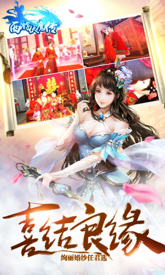 西游伏魔传(图1)