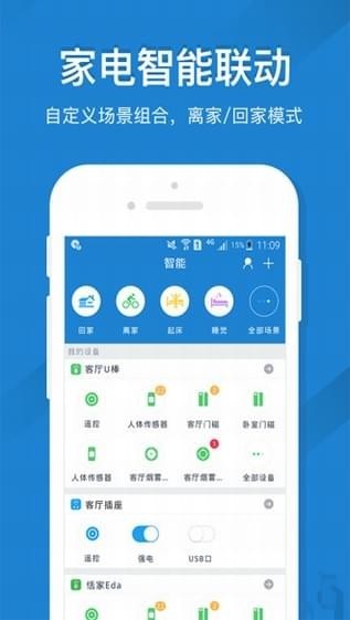 遥控精灵2022版(图3)