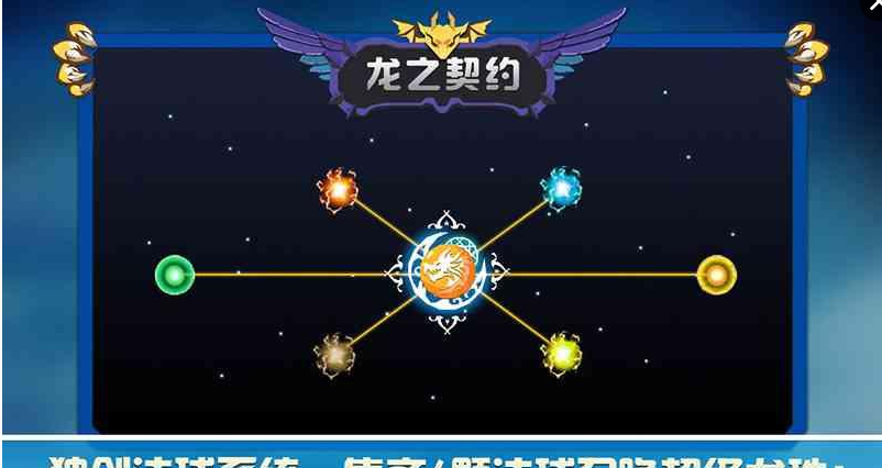 龙之契约(图4)
