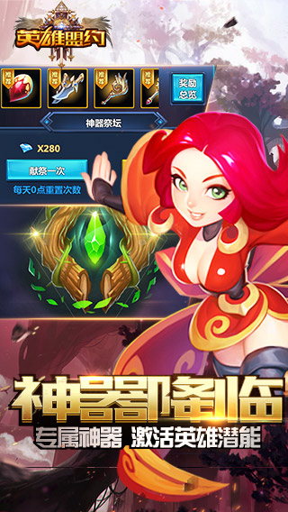 英雄盟约(图1)