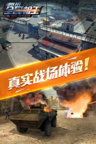 全民枪王(图3)