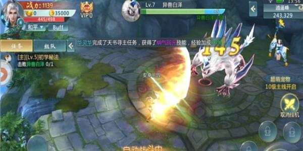 天行八荒(图1)