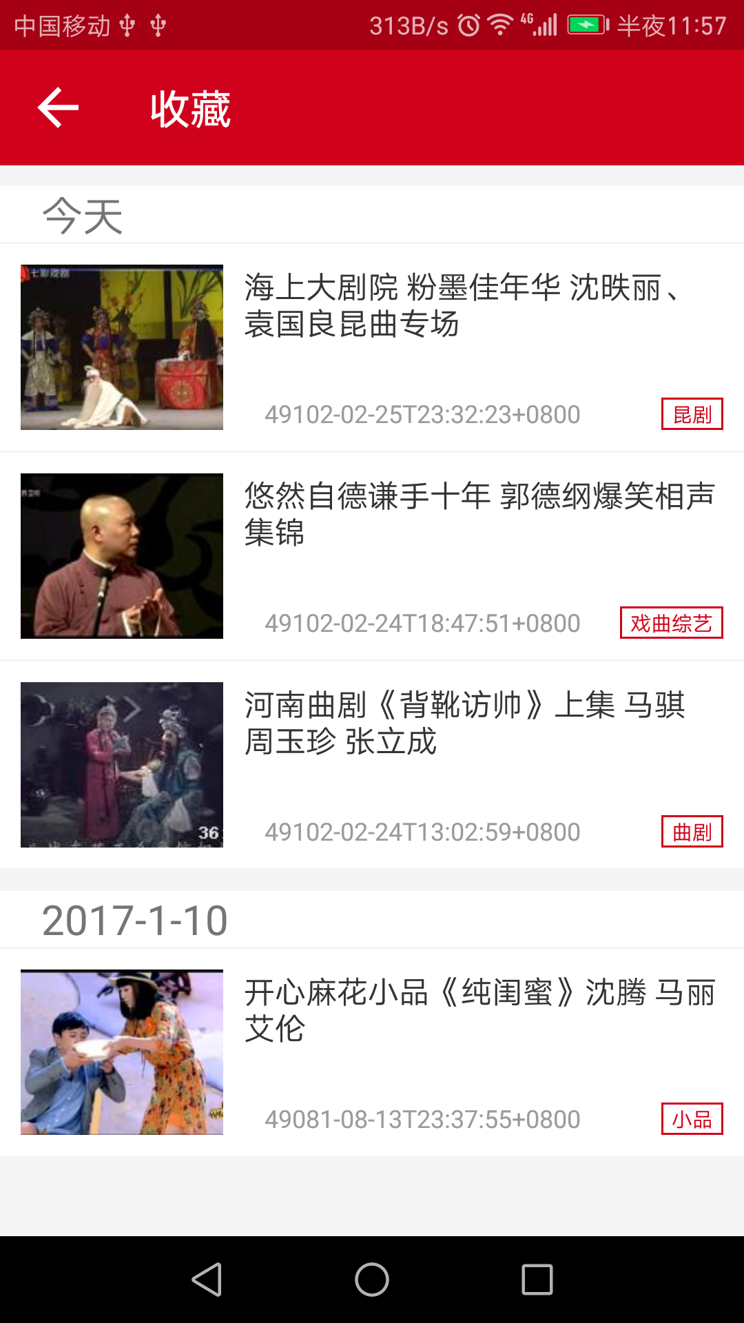 有戏啦(图3)