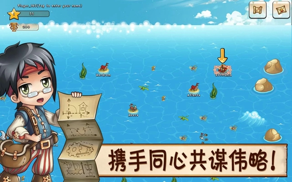 永恒之海的海盗(图3)