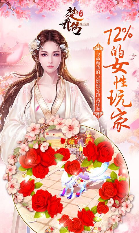 特工皇妃楚乔传(图2)