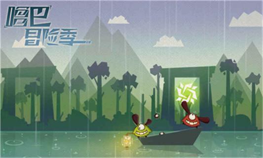 噜巴冒险季(图4)
