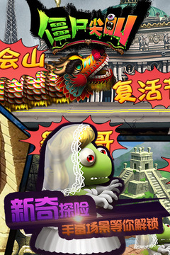 僵尸尖叫(图1)