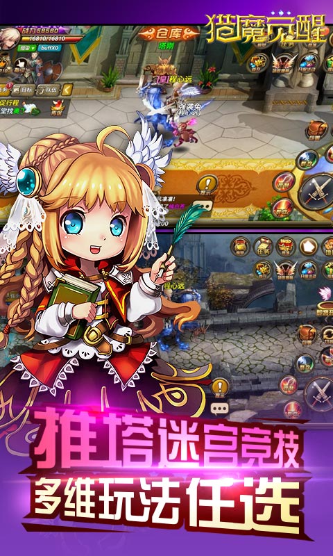 獵魔覺醒(圖4)