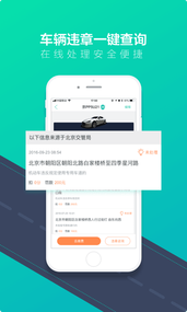 车主一点通(图3)