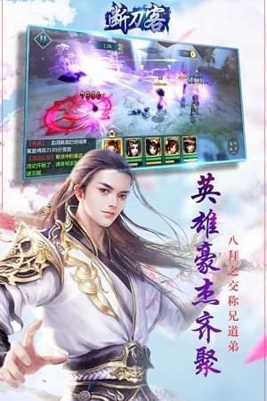 断刀客(图1)