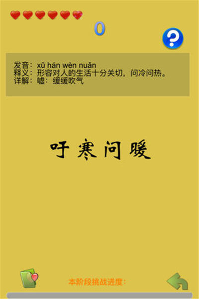 挑戰(zhàn)錯(cuò)別字(圖2)