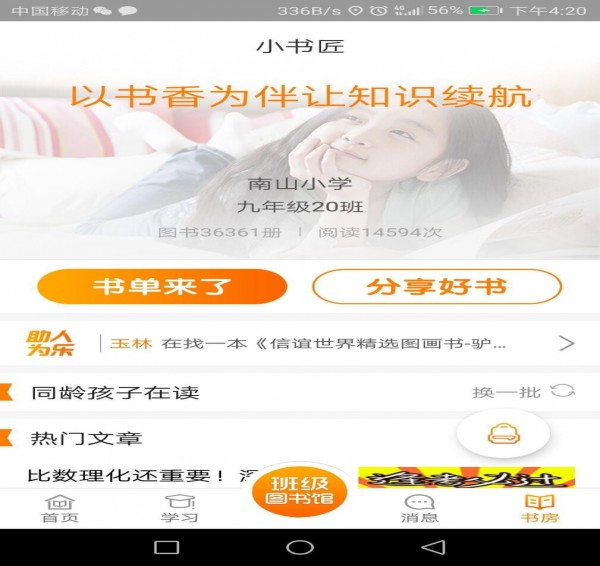 小书匠(图2)