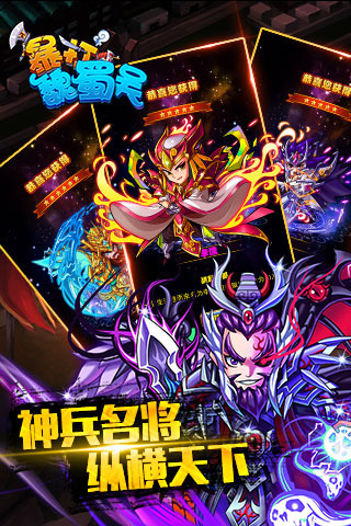 暴打魏蜀吴(图3)