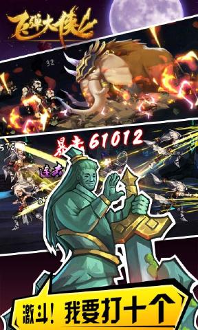 飞弹大侠(图4)
