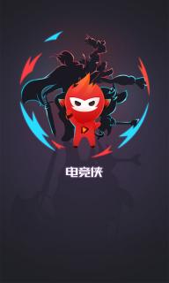 电竞侠(图1)