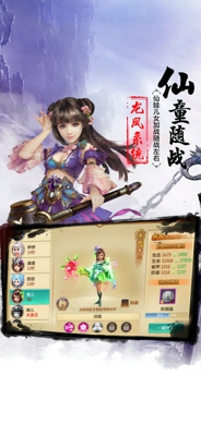 剑指九州御剑江湖(图2)