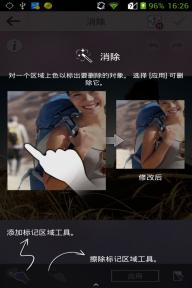 玩美相机(图1)