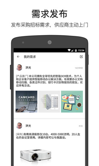 名片全能王(图4)