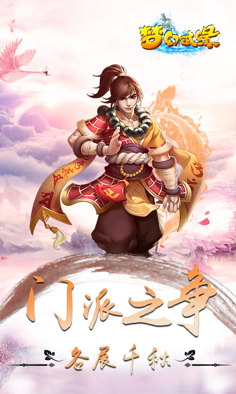 梦幻武缘变态游戏(图2)