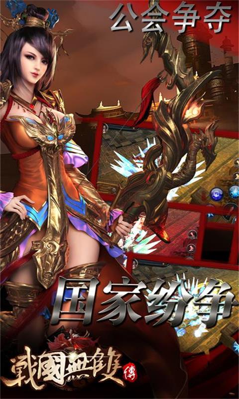 战国无双传(图1)
