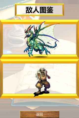驱魔师修行之路破解游戏(图三)