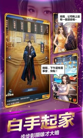 风流总裁俏秘书(图4)