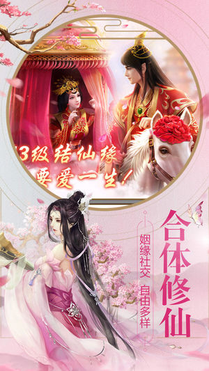 择天诛仙(图1)