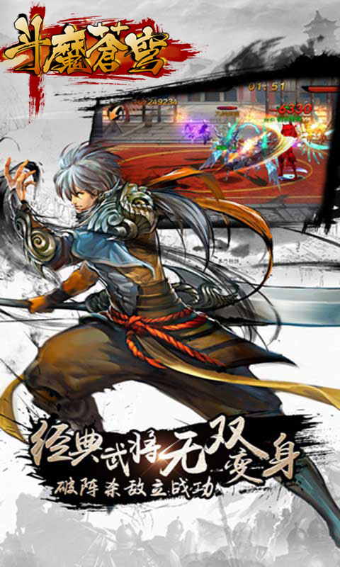 斗魔蒼穹(圖3)