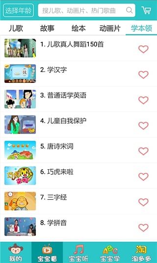 儿歌多多(图2)