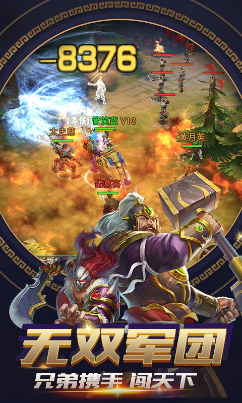 铁骑三国ios(图3)