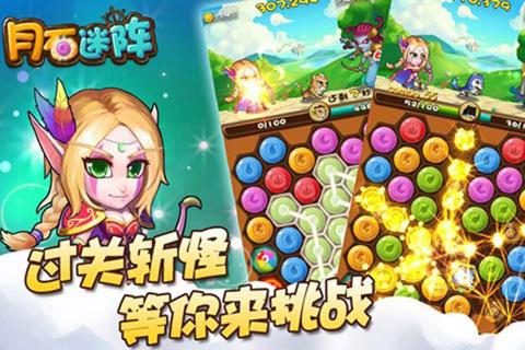 月石迷阵(图3)