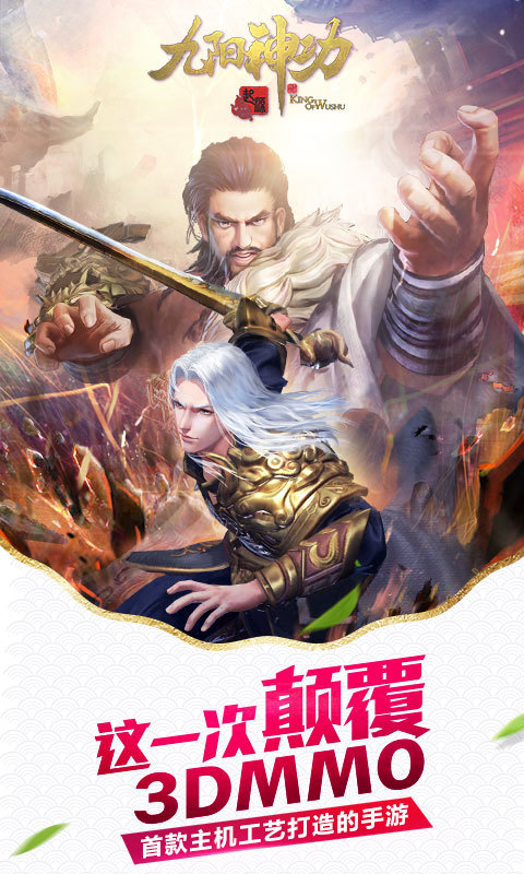 九陽神功起源(圖2)